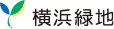 横浜緑地株式会社